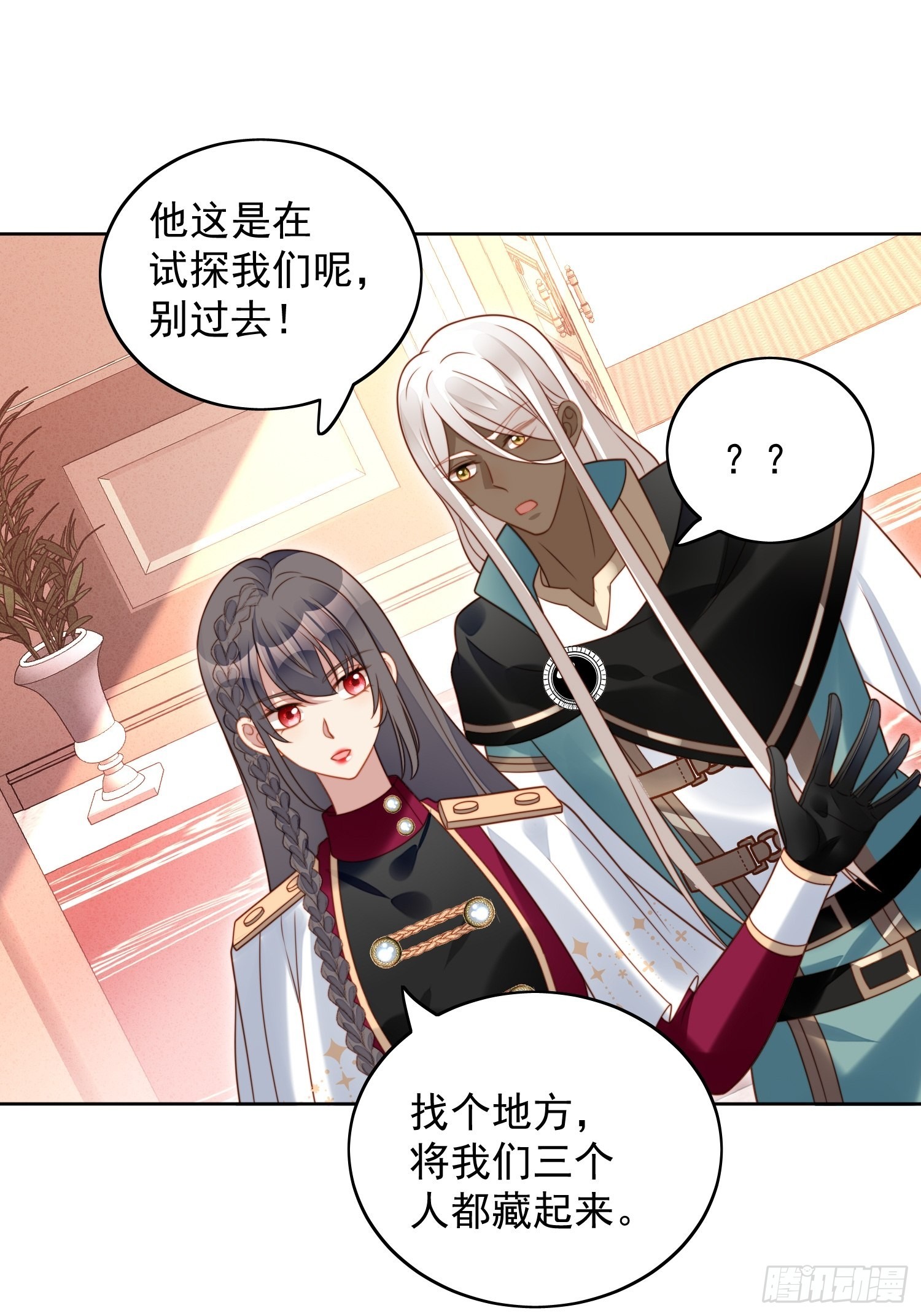 第九十二话 背叛的滋味如何啊-第99话