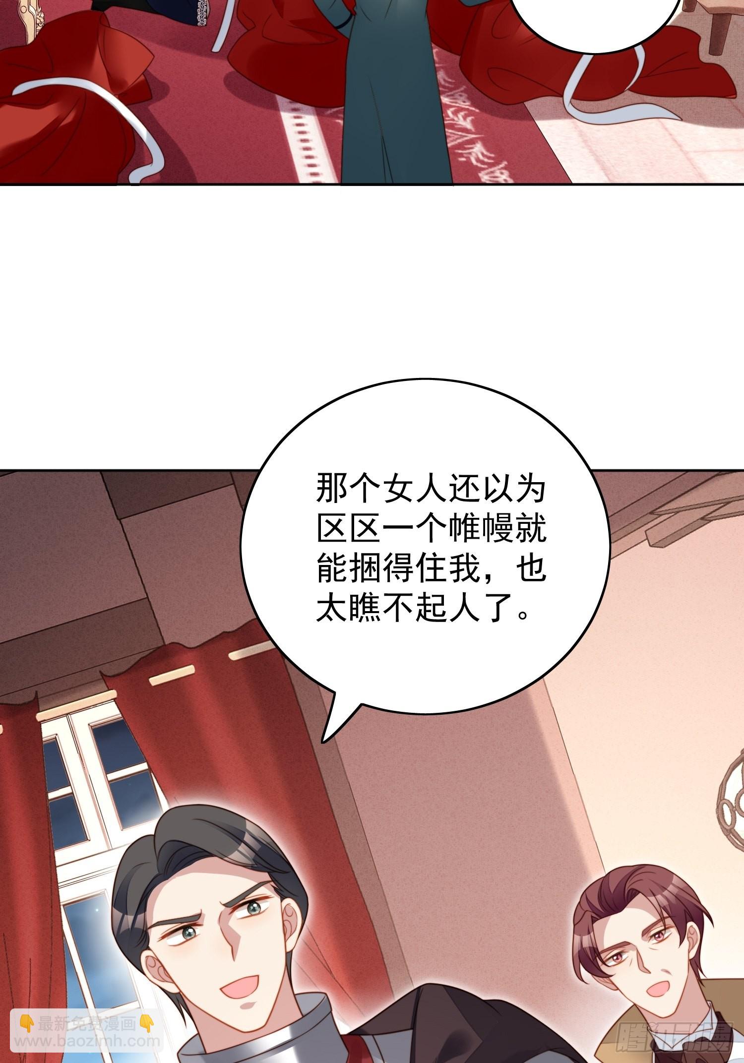 第九十二话 背叛的滋味如何啊-第99话
