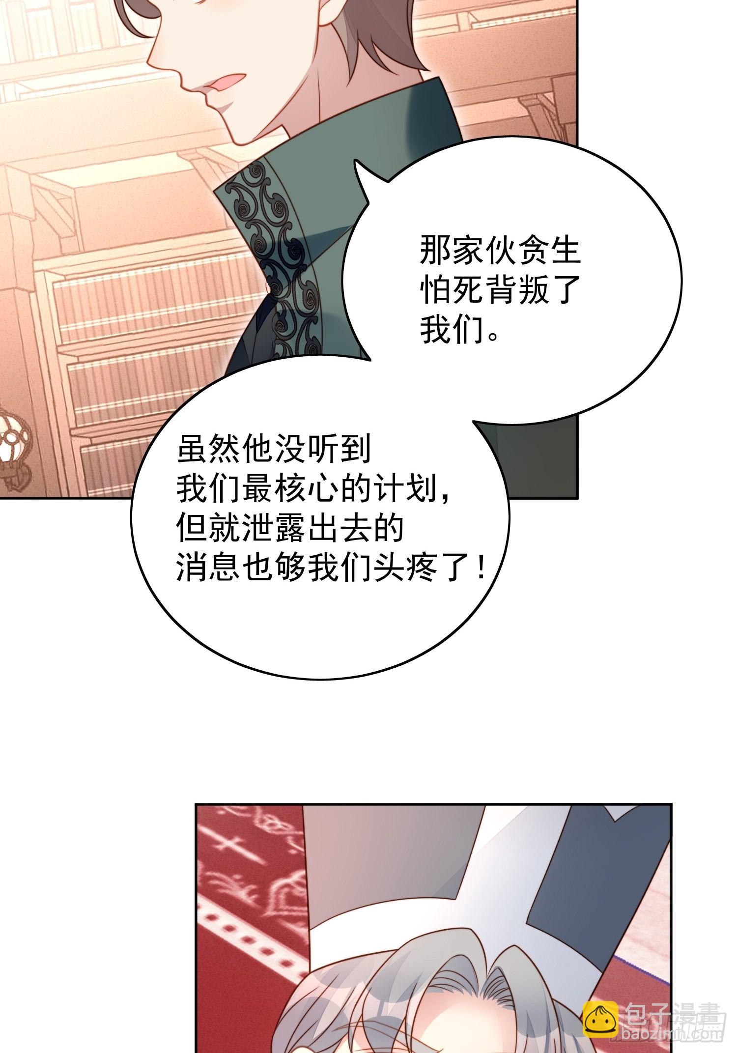 第九十二话 背叛的滋味如何啊-第99话