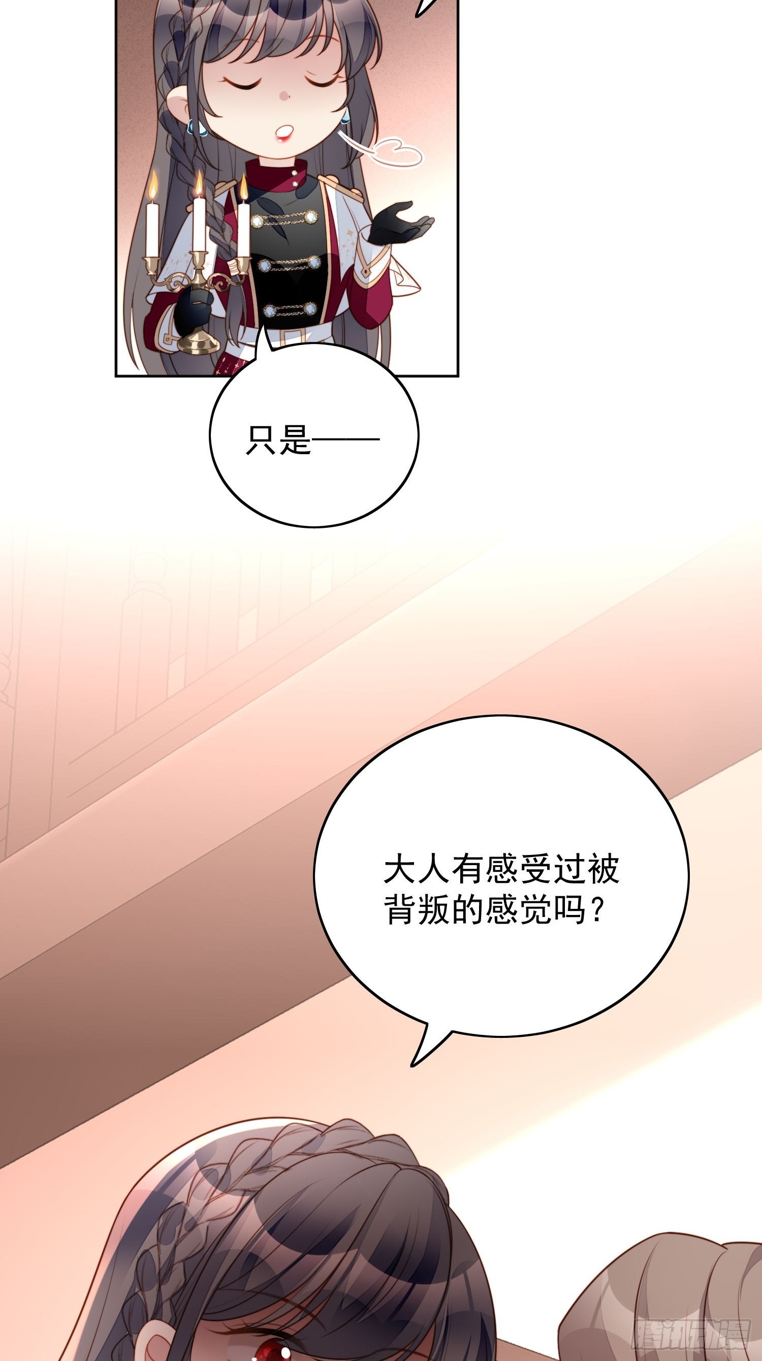 第九十二话 背叛的滋味如何啊-第99话