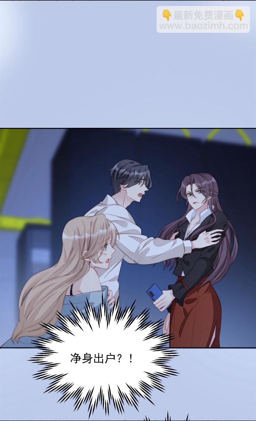 第1话 穿成恶毒女反派？(1/2)-第1话