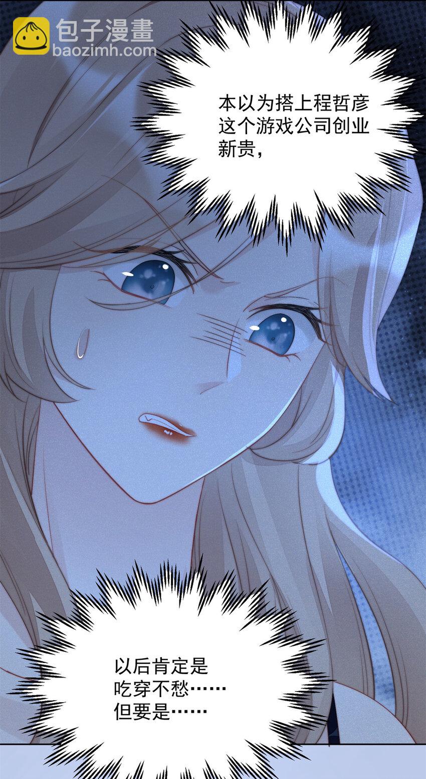 第1话 穿成恶毒女反派？(1/2)-第1话