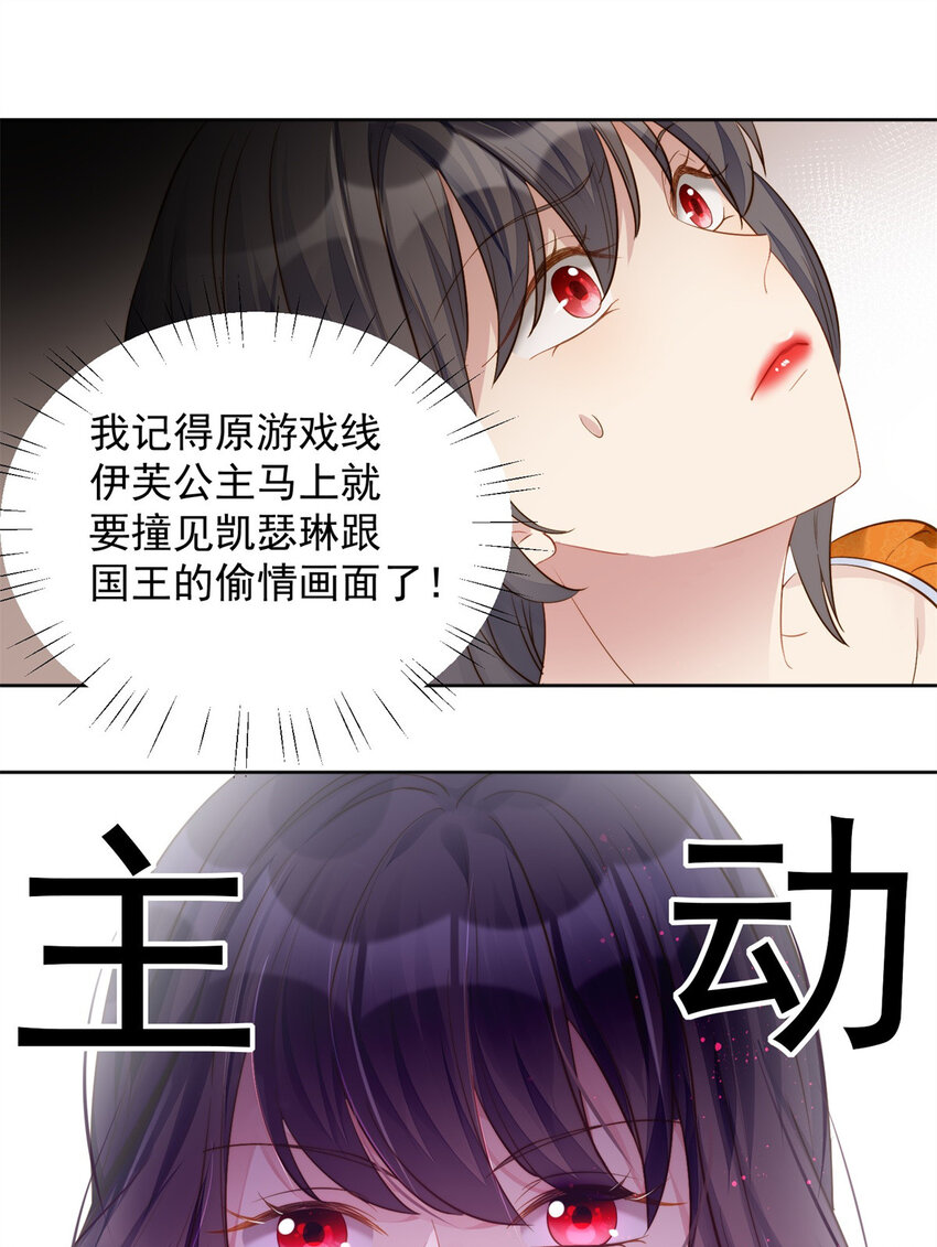 第1话 穿成恶毒女反派？(1/2)-第1话