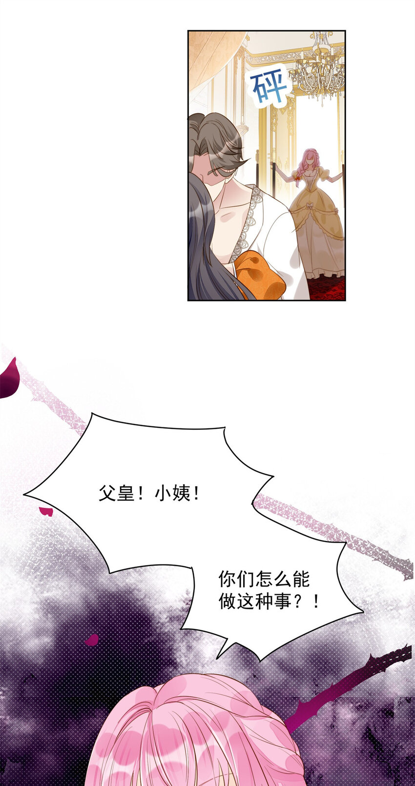 第1话 穿成恶毒女反派？(1/2)-第1话