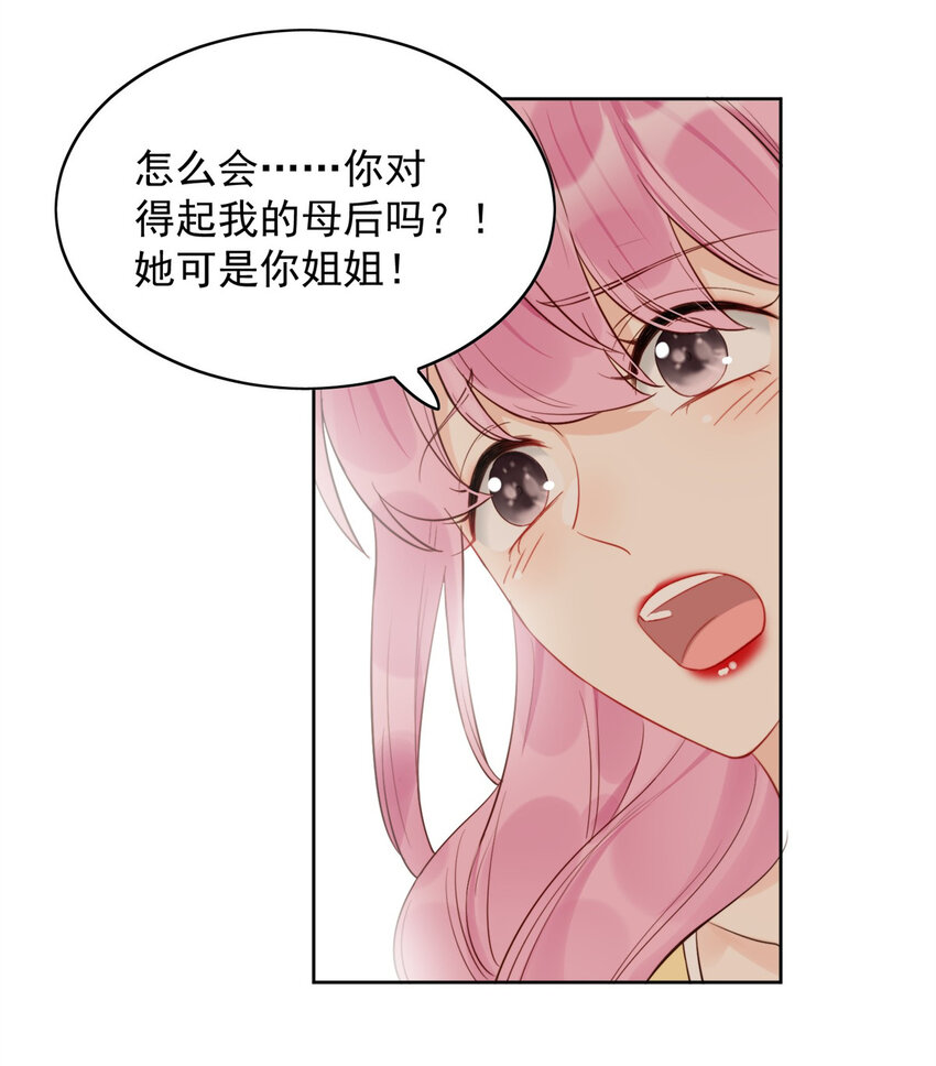 第1话 穿成恶毒女反派？(1/2)-第1话
