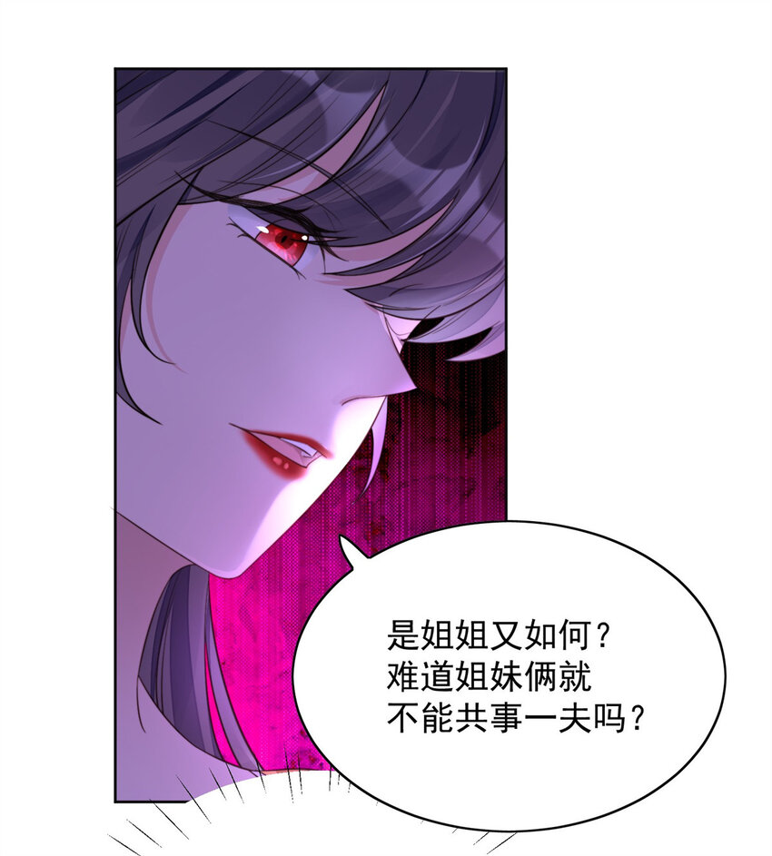 第1话 穿成恶毒女反派？(1/2)-第1话