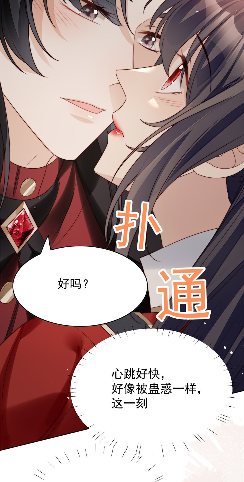 第11话 凯瑟琳你没有心-第11话