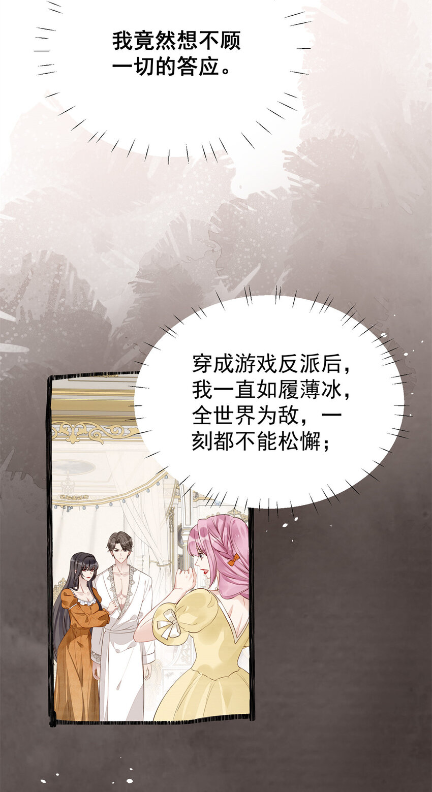 第11话 凯瑟琳你没有心-第11话