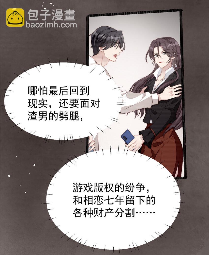 第11话 凯瑟琳你没有心-第11话