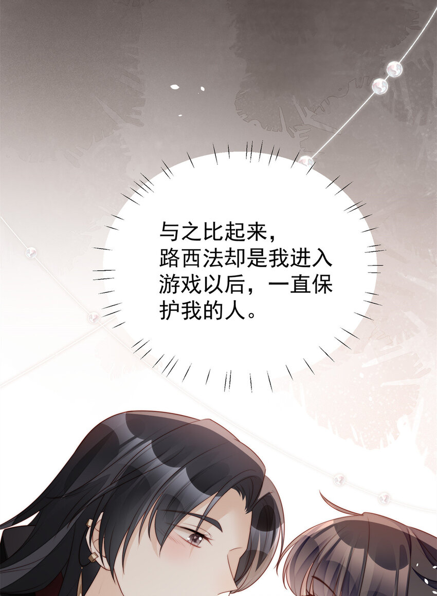 第11话 凯瑟琳你没有心-第11话