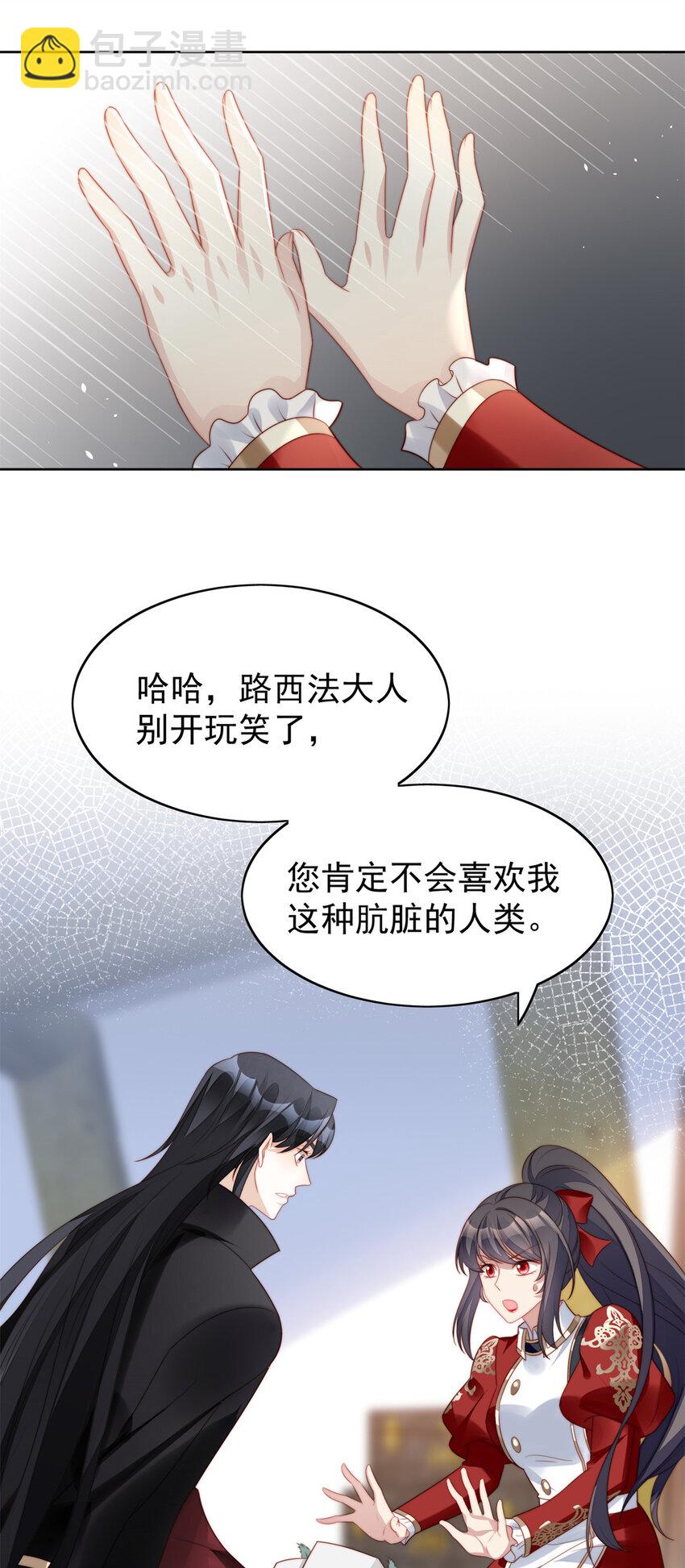 第11话 凯瑟琳你没有心-第11话