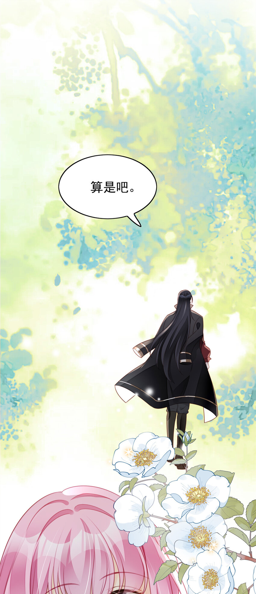 第13话 男主们都出场了-第13话
