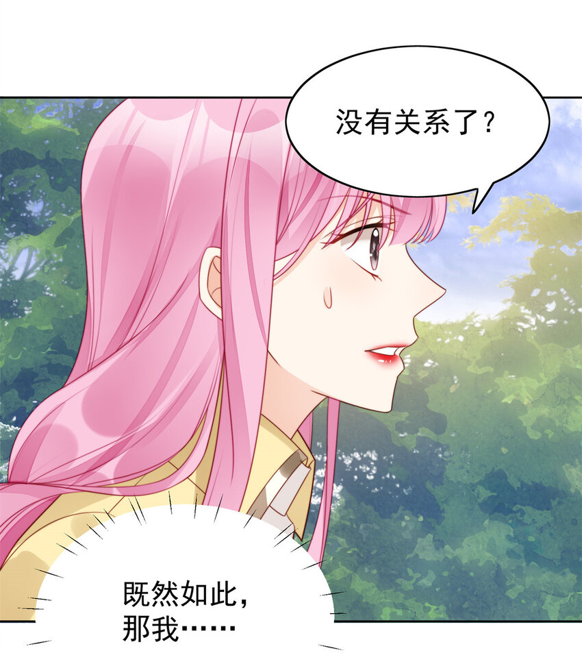 第13话 男主们都出场了-第13话