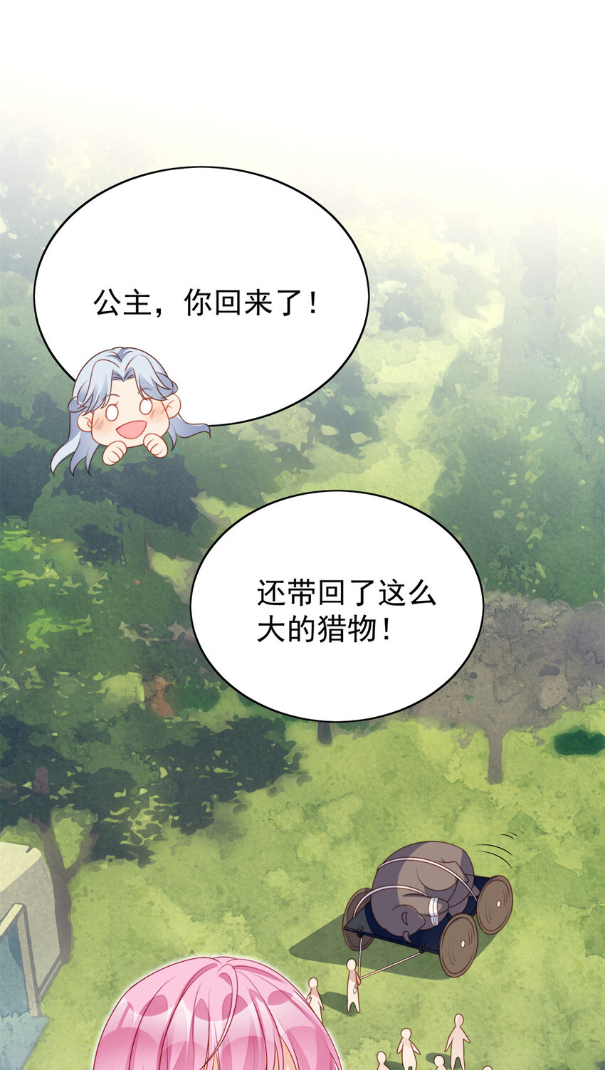 第15话 恶毒小姨-第15话