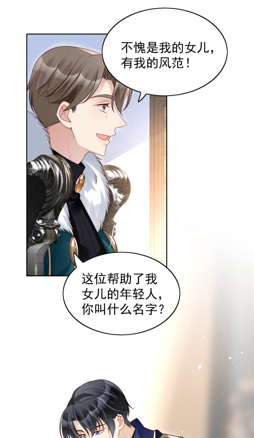 第15话 恶毒小姨-第15话
