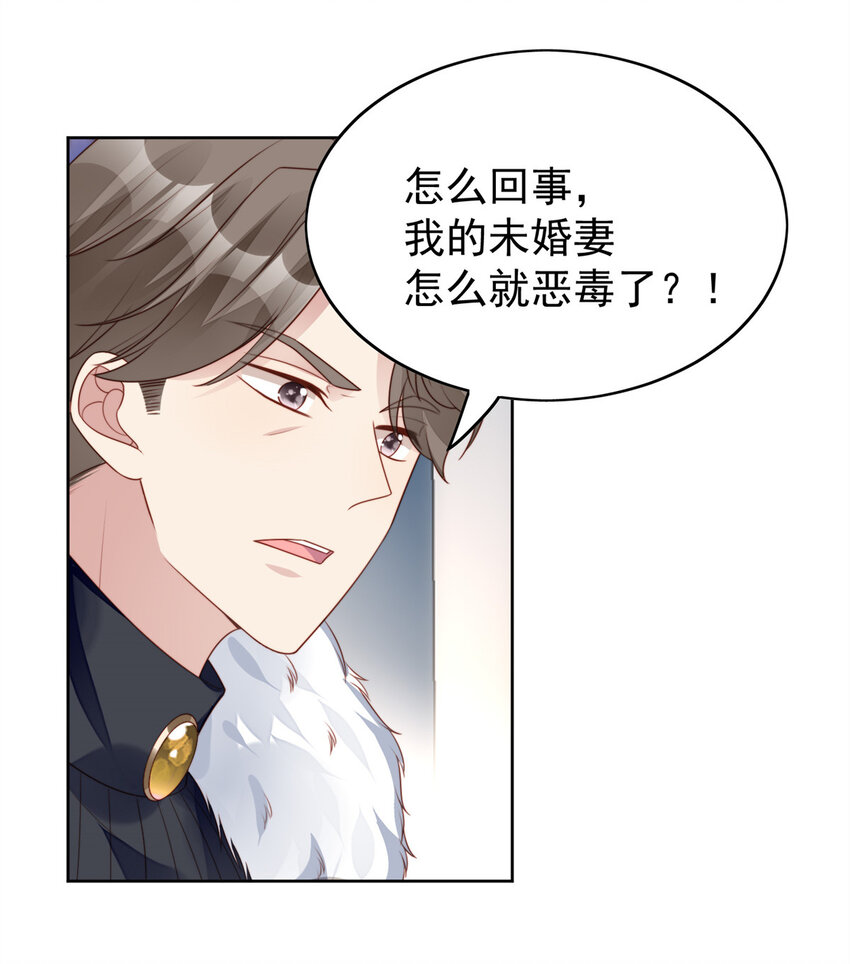 第15话 恶毒小姨-第15话