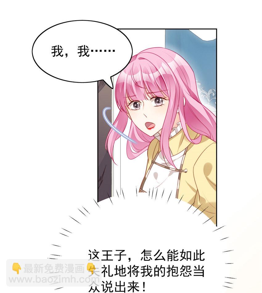 第15话 恶毒小姨-第15话