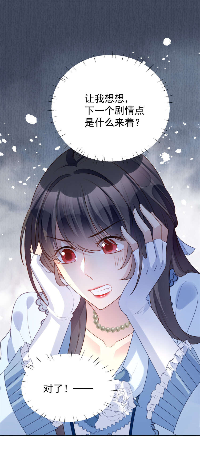 第15话 恶毒小姨-第15话