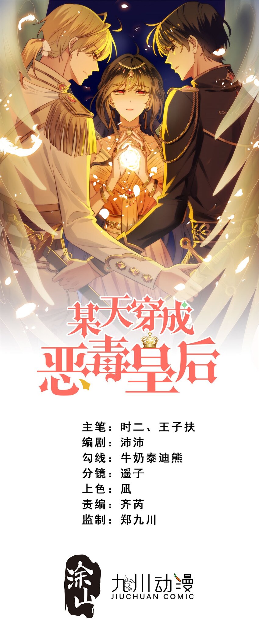 第168话 老婆被控制了？-第55话