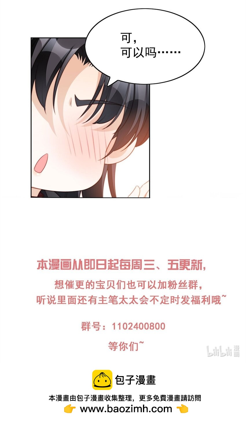 第168话 老婆被控制了？-第55话