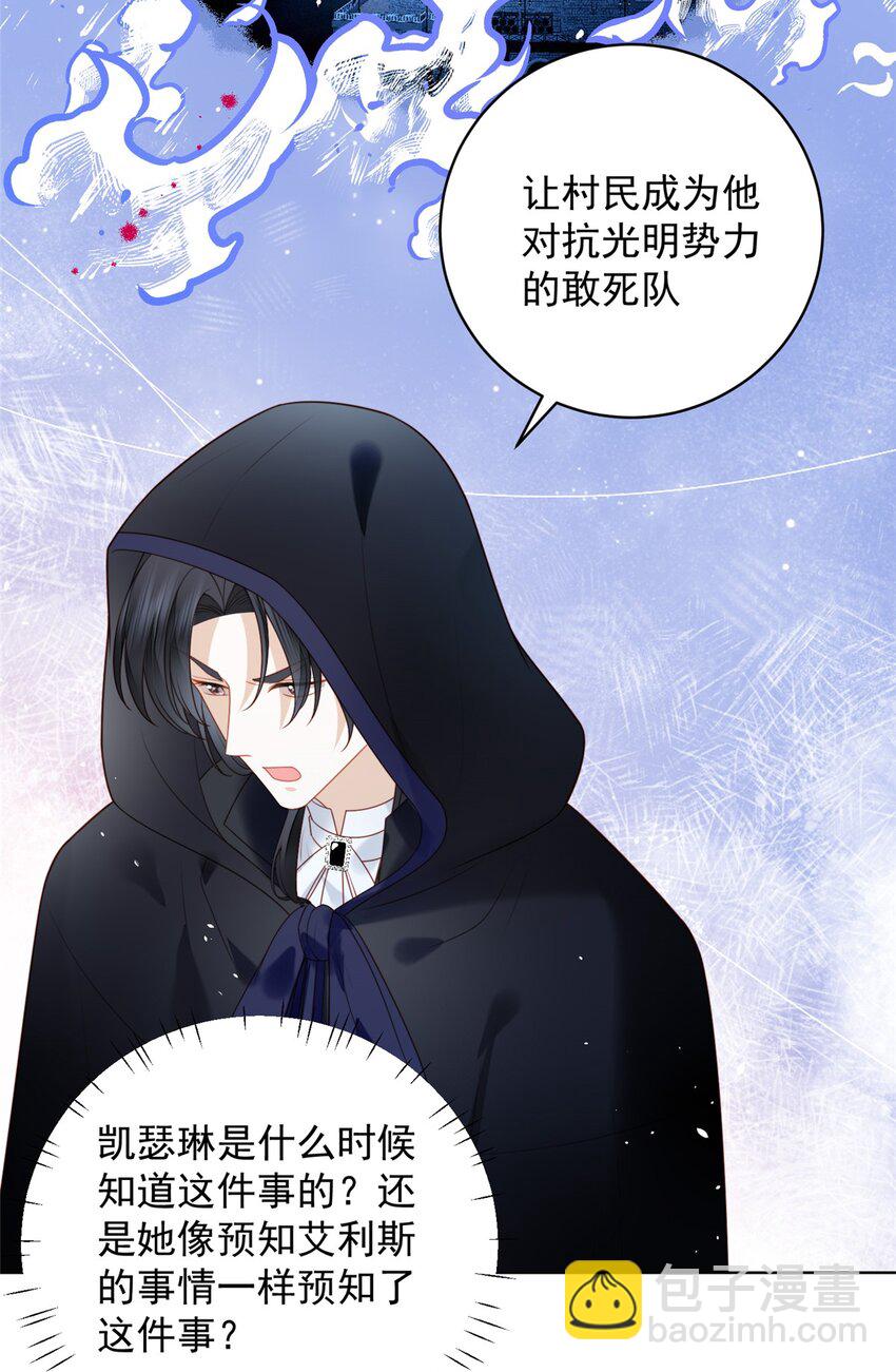 第170话 联手救人-第57话