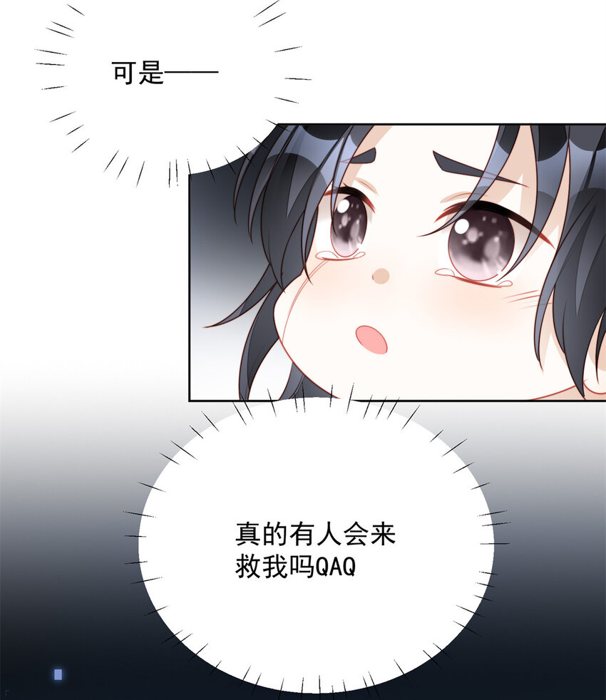 番外 跨年快乐-第19话