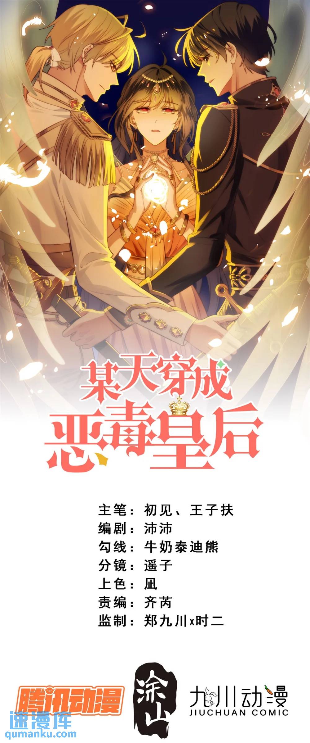 第184话 茉莉出事了-第61话