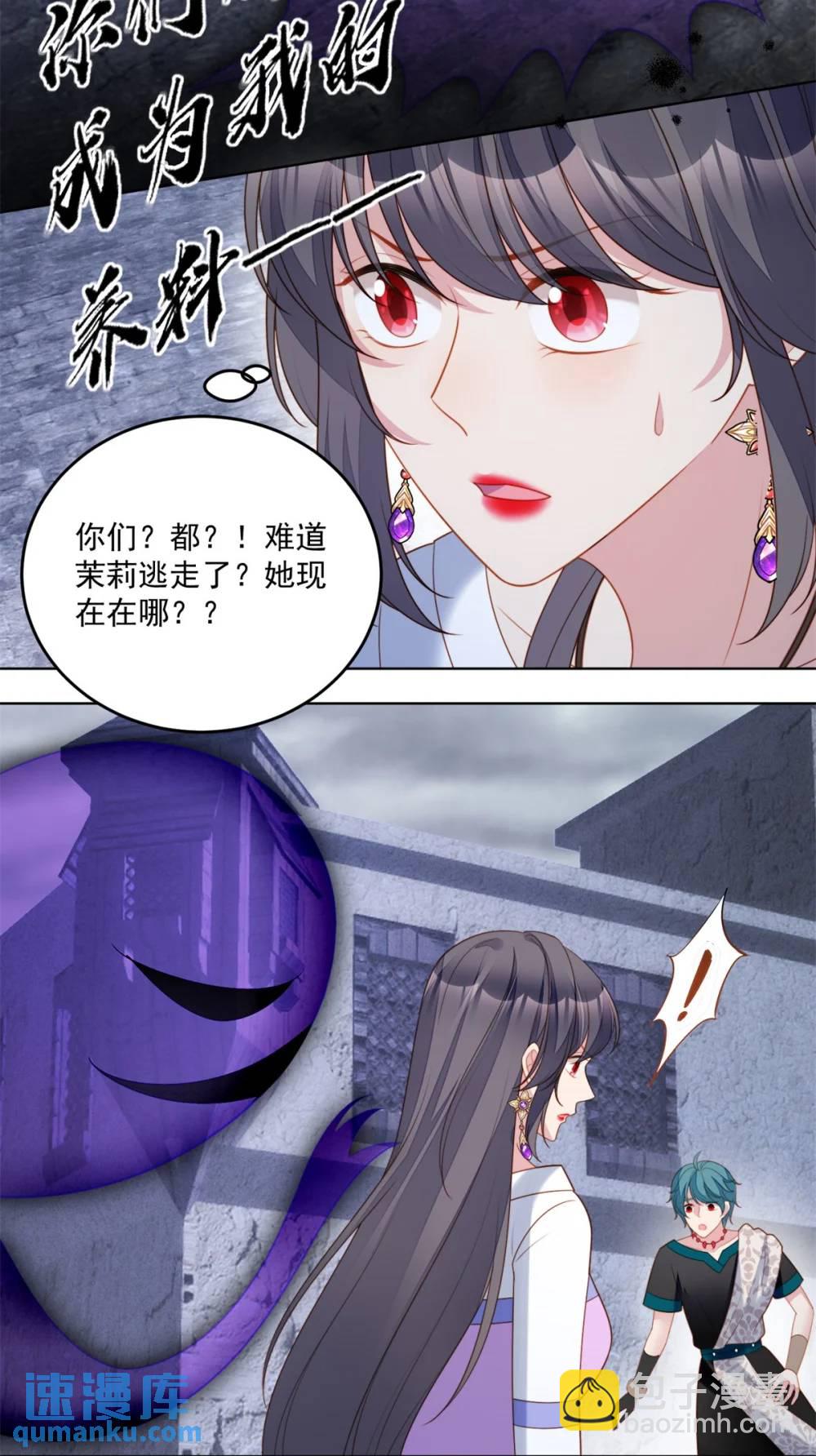 第184话 茉莉出事了-第61话