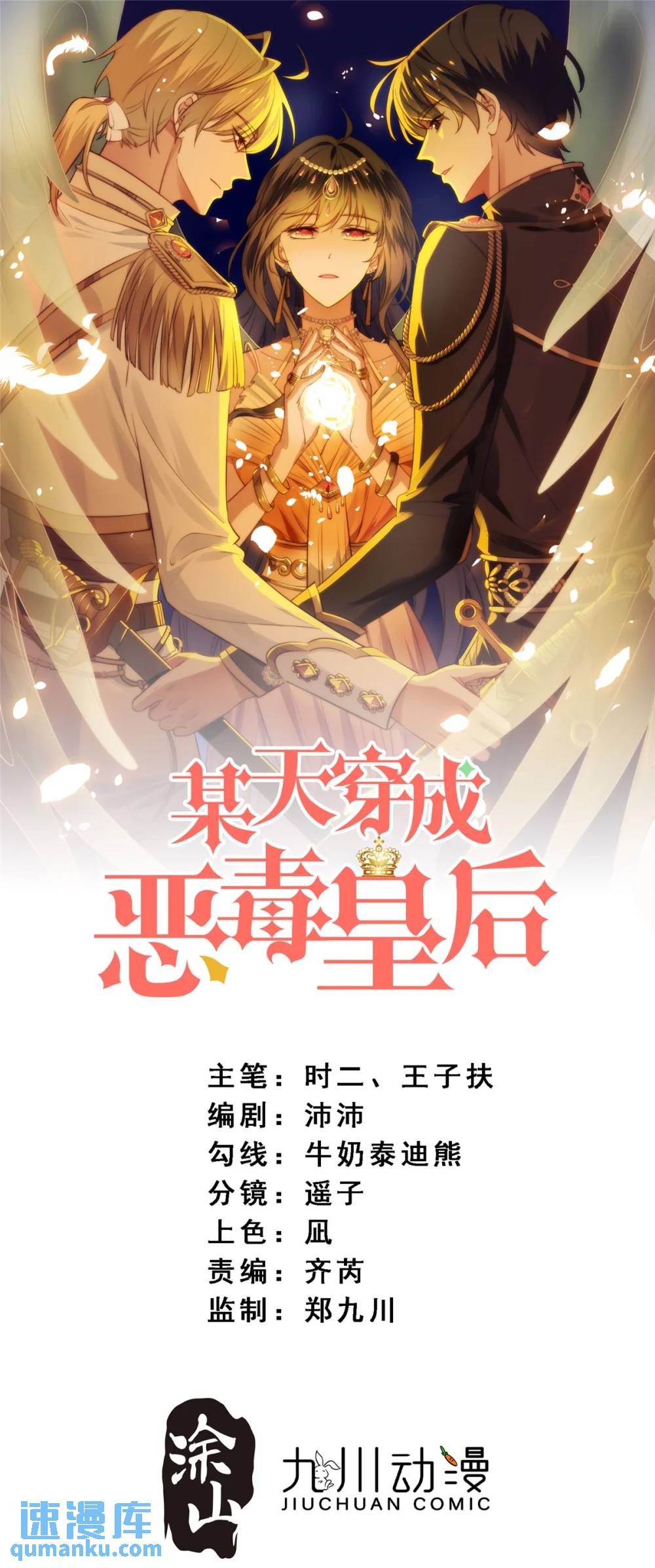 第189话 魔王的恋爱游戏-第67话