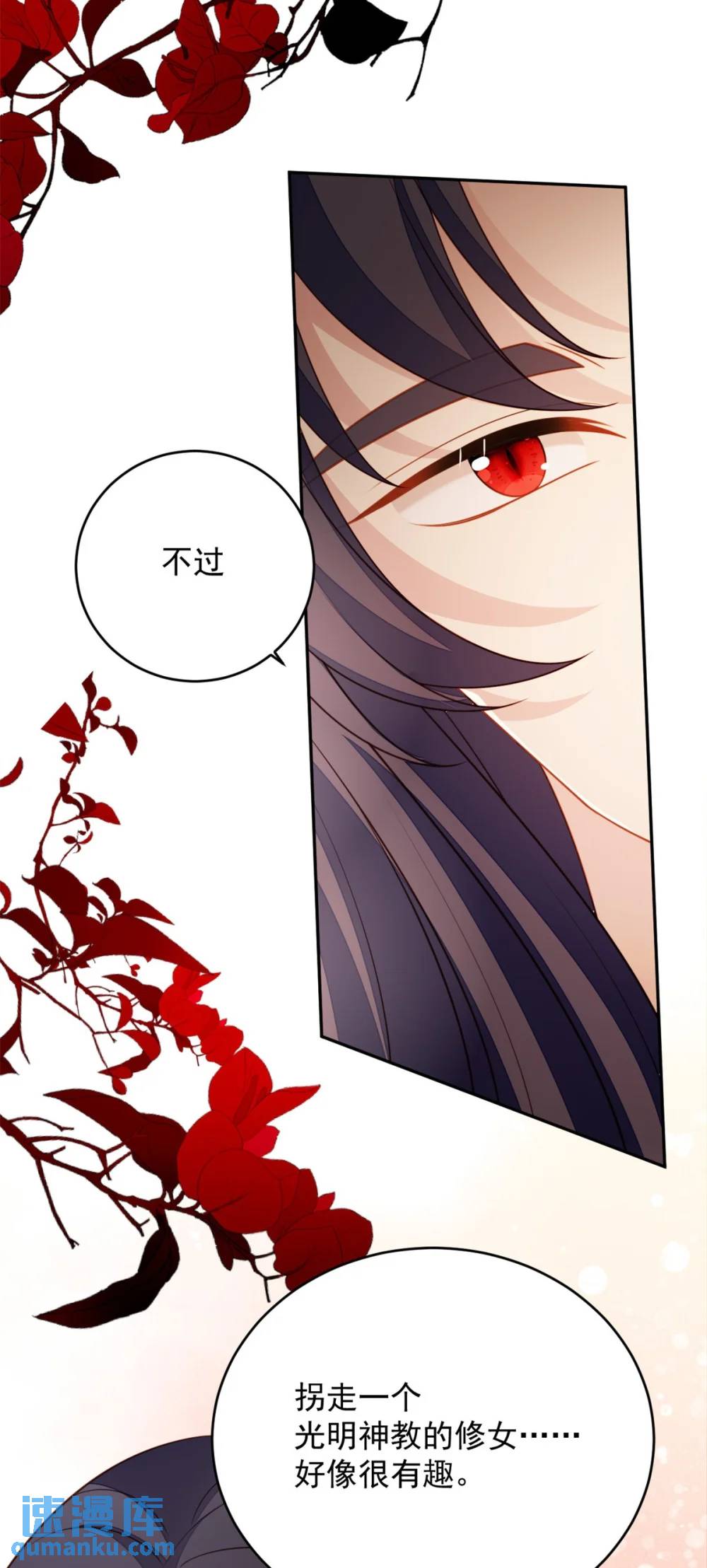 第189话 魔王的恋爱游戏-第67话