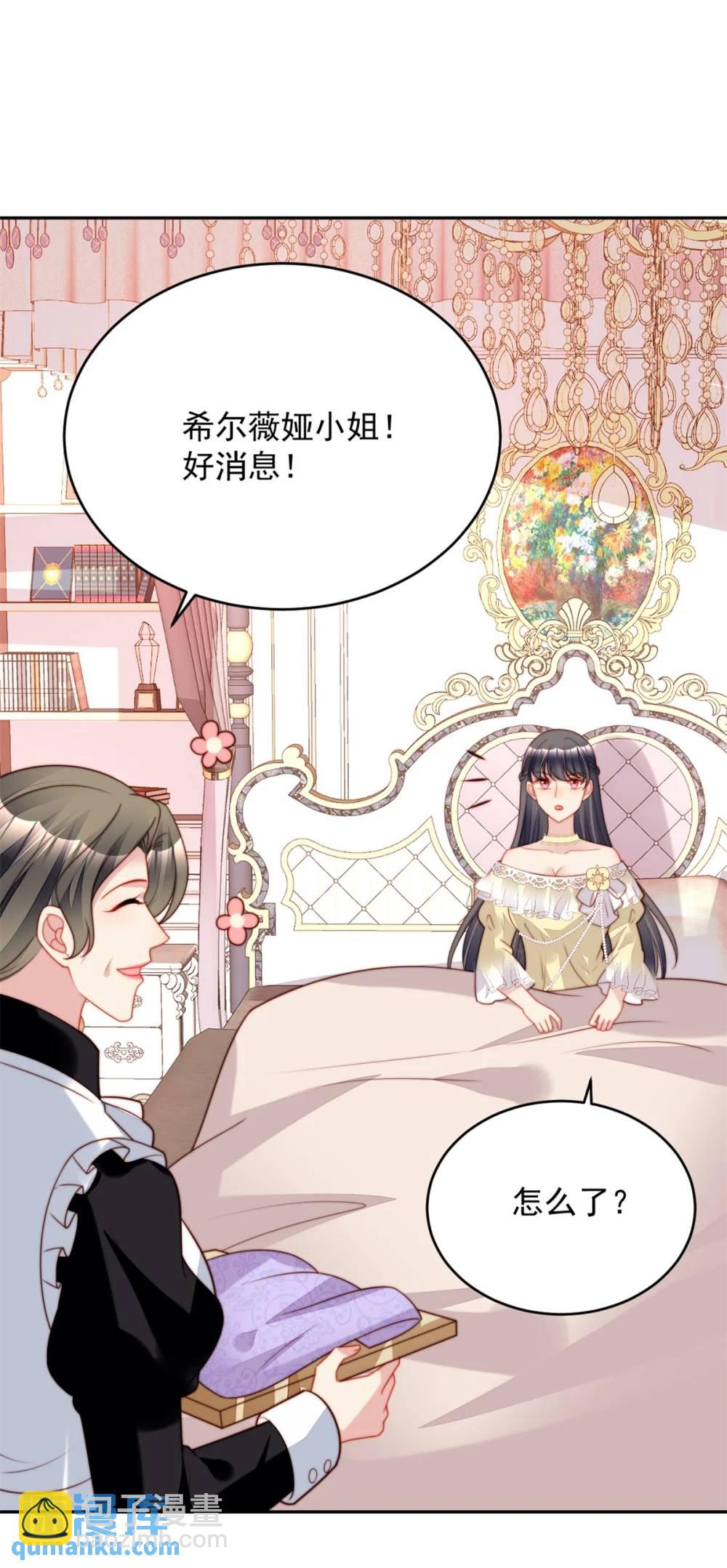 第193话 路西法的呼唤-第71话