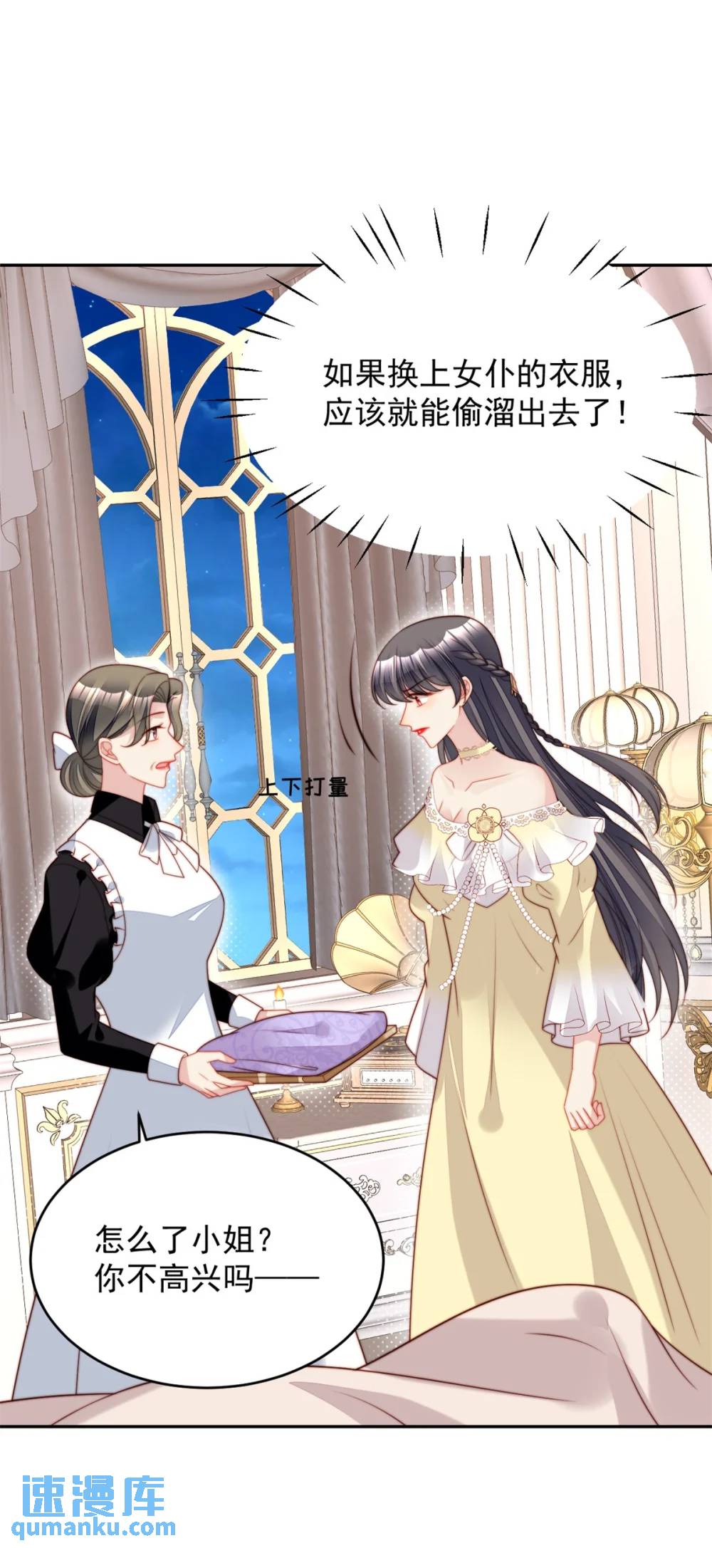 第193话 路西法的呼唤-第71话