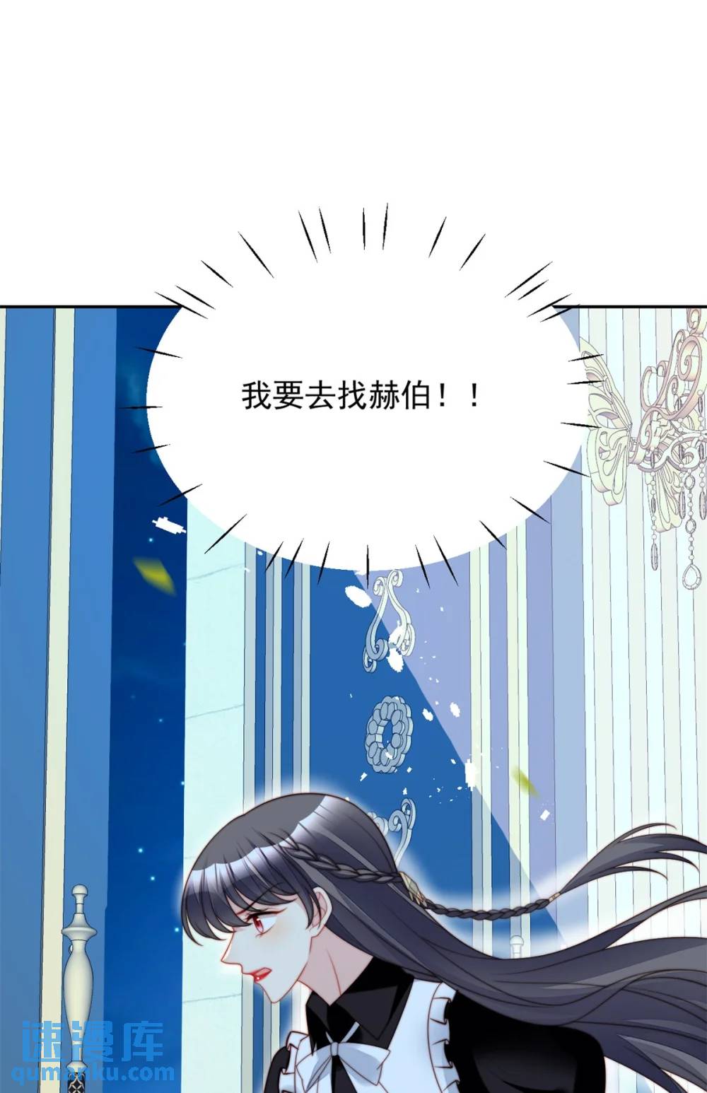 第193话 路西法的呼唤-第71话