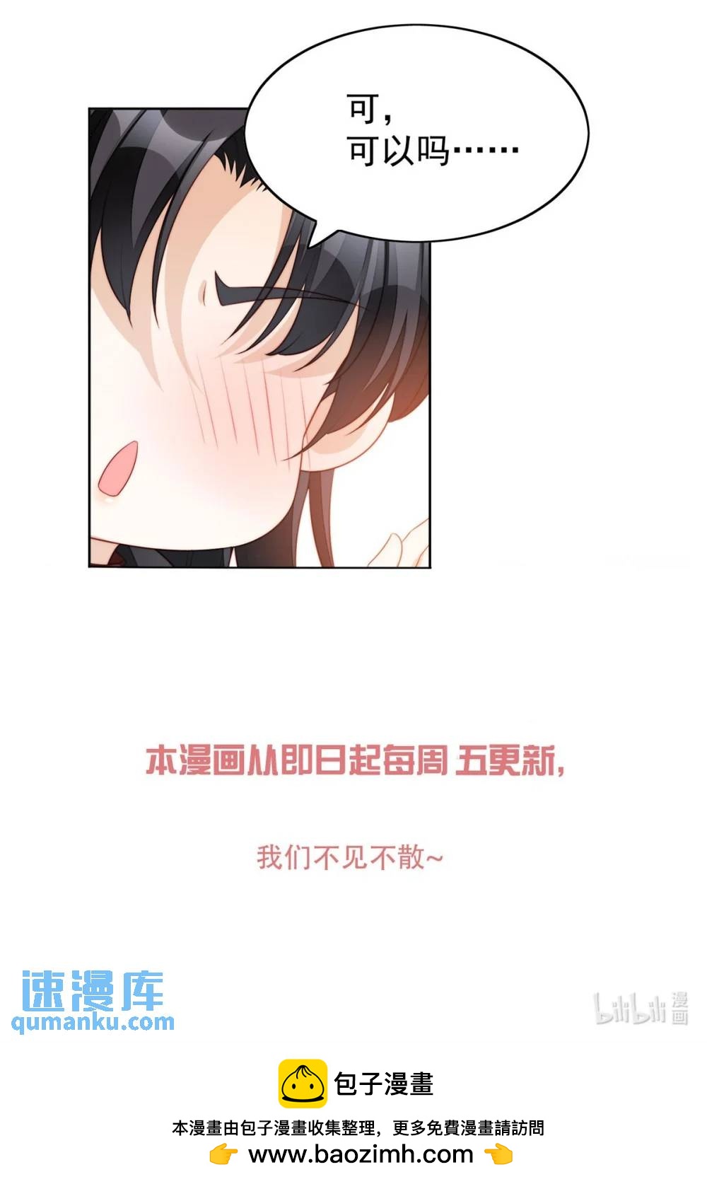 第193话 路西法的呼唤-第71话
