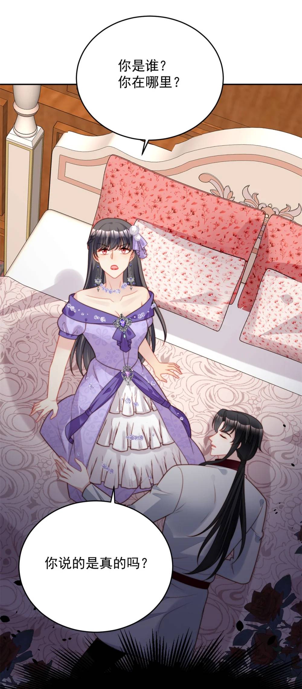 第193话 路西法的呼唤-第71话