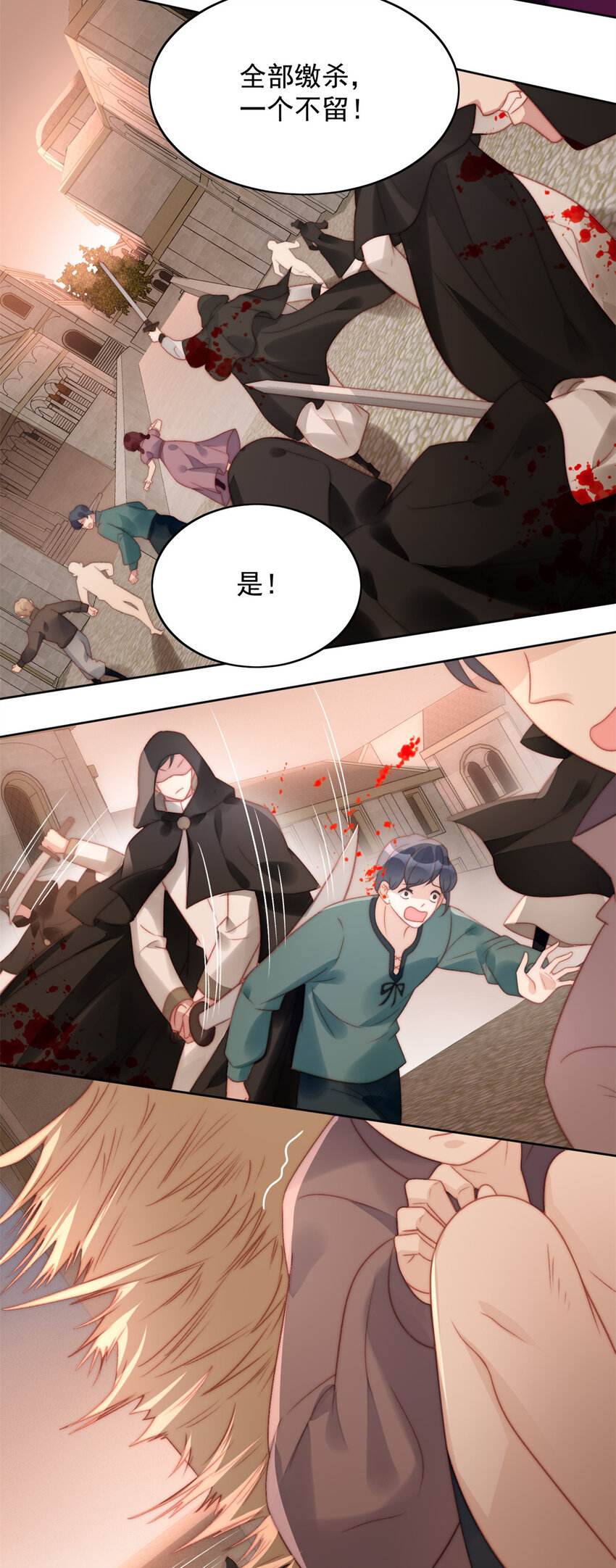 第3话 糟糕被发现了(1/2)-第3话