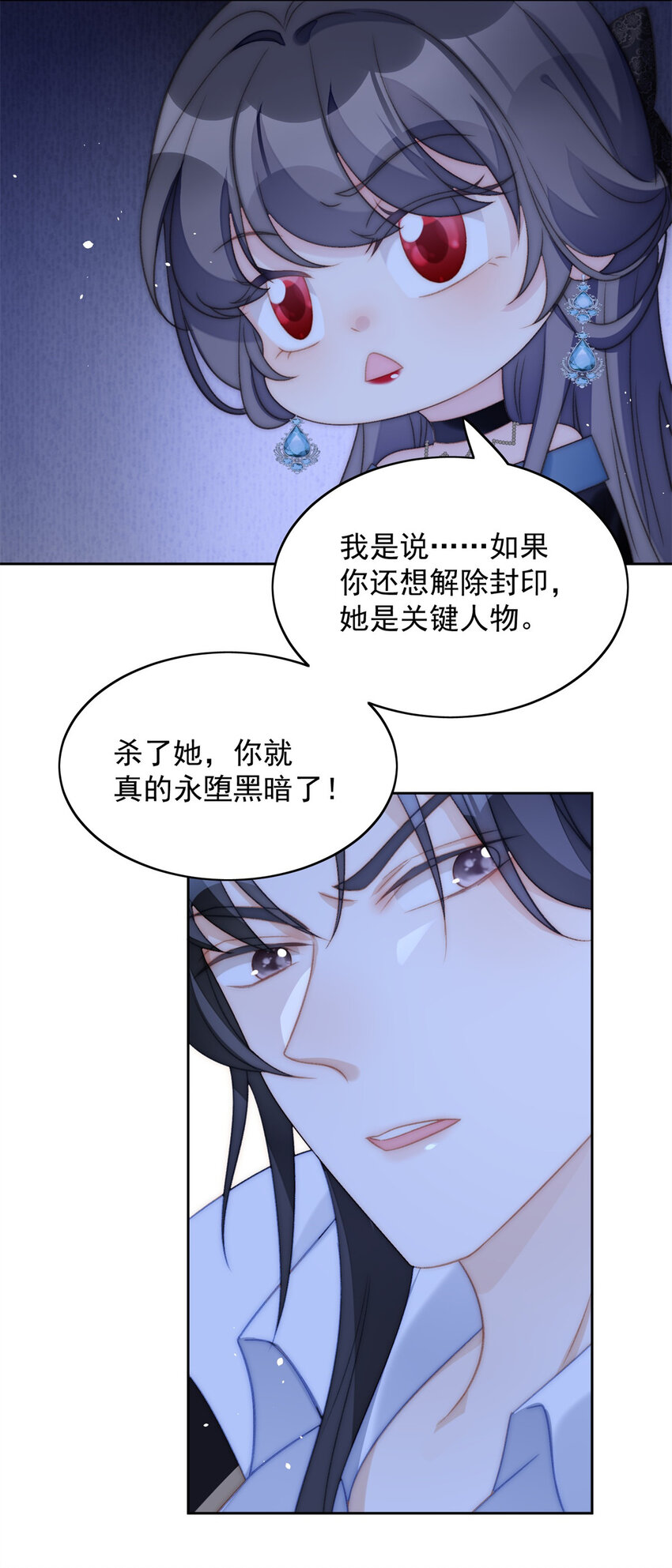 第3话 糟糕被发现了(1/2)-第3话
