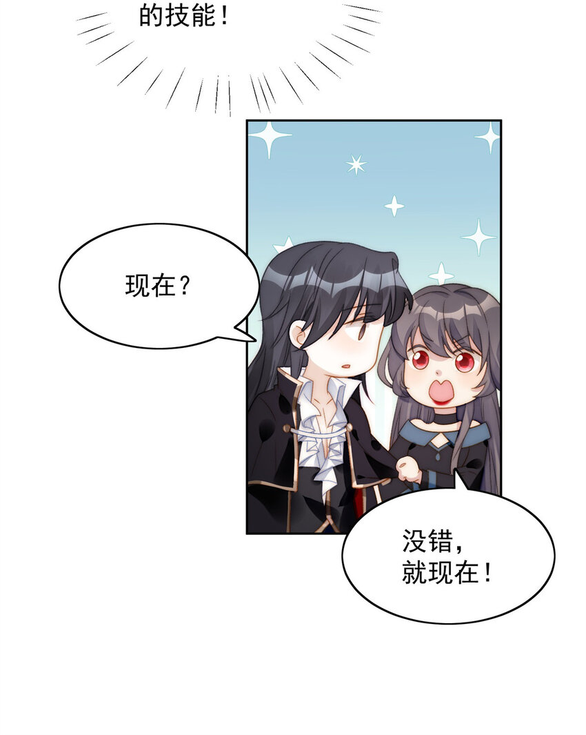 第3话 糟糕被发现了(1/2)-第3话