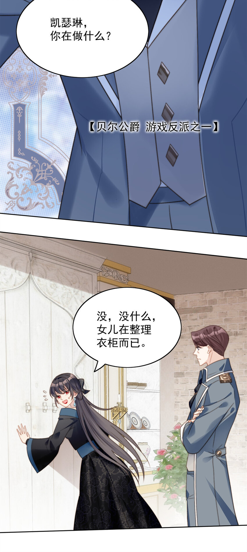 第3话 糟糕被发现了(1/2)-第3话