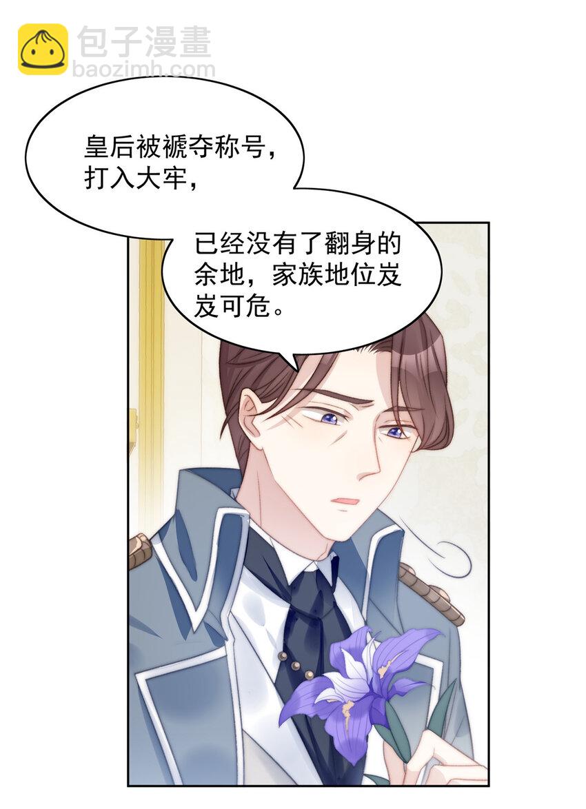 第3话 糟糕被发现了(1/2)-第3话