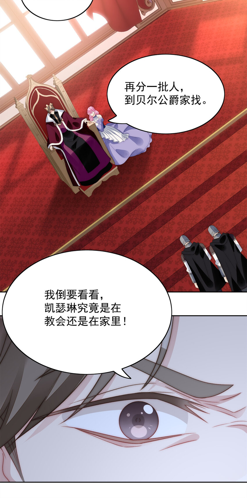 第3话 糟糕被发现了(1/2)-第3话