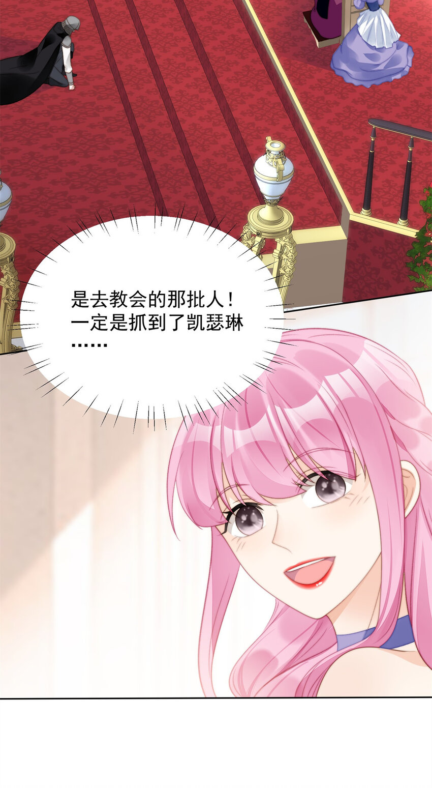 第3话 糟糕被发现了(1/2)-第3话
