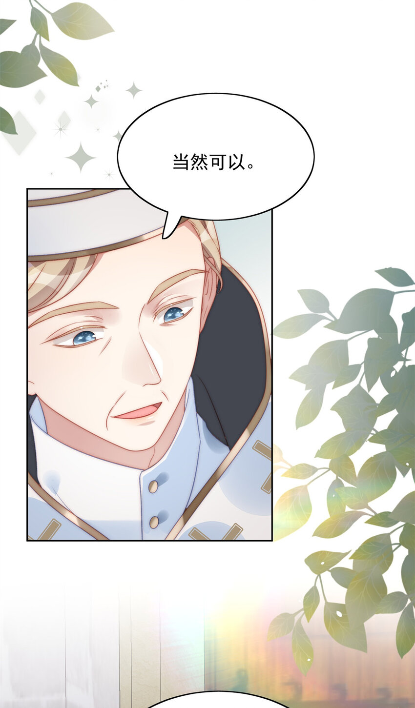 第3话 糟糕被发现了(1/2)-第3话