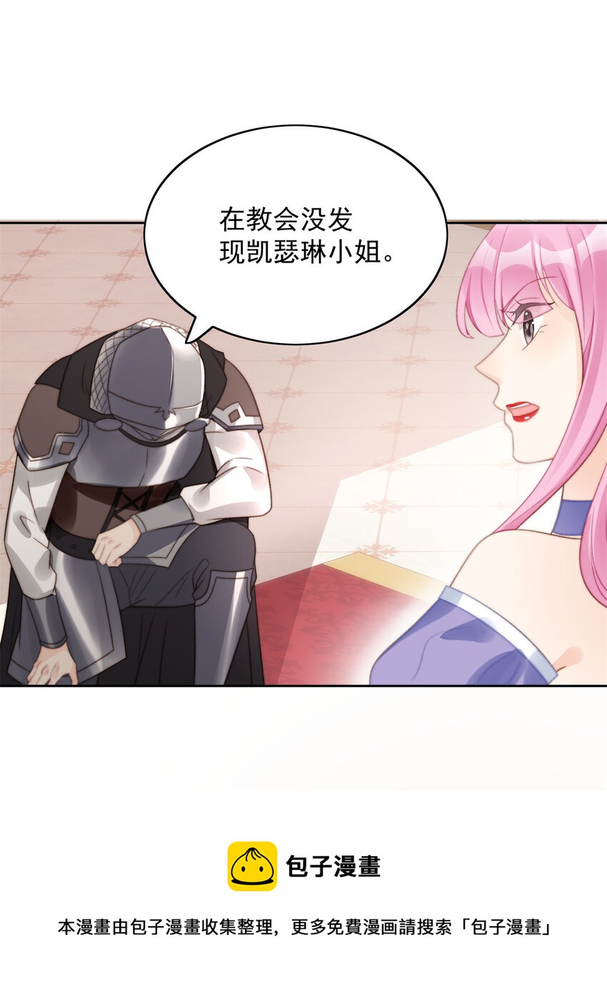 第3话 糟糕被发现了(1/2)-第3话