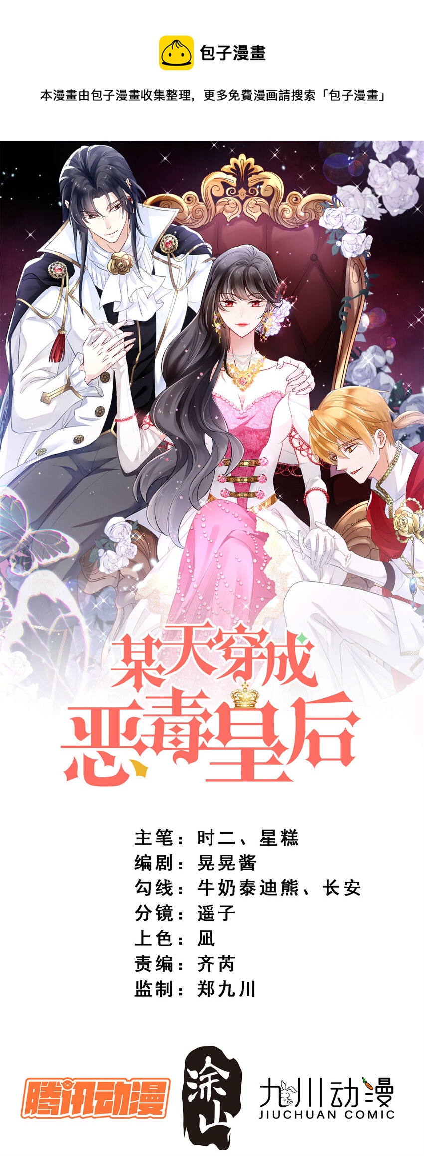 第20话 离开恶魔的代价-第21话