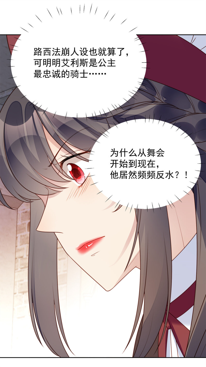 第20话 离开恶魔的代价-第21话