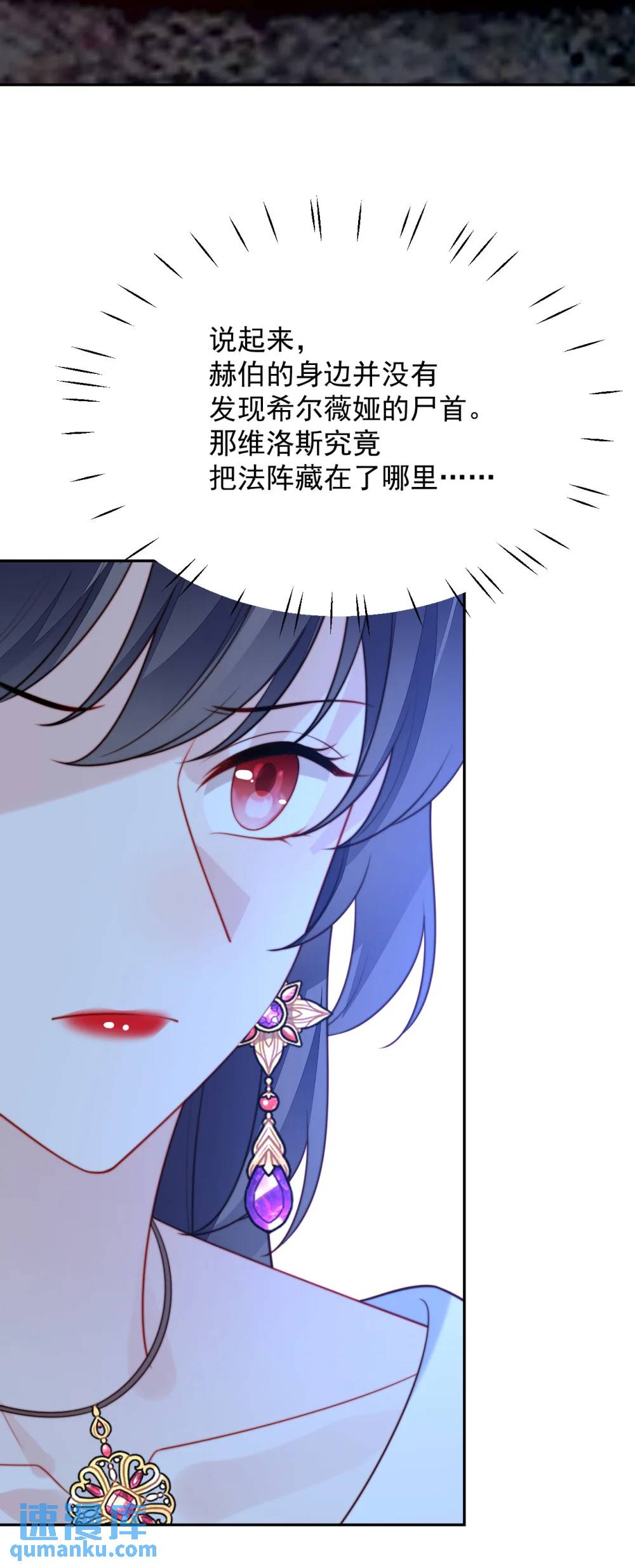 第195话 不顾一切找到你-第73话