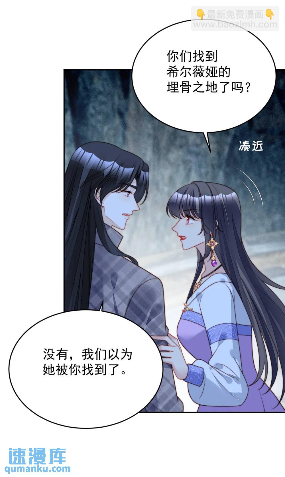 第195话 不顾一切找到你-第73话