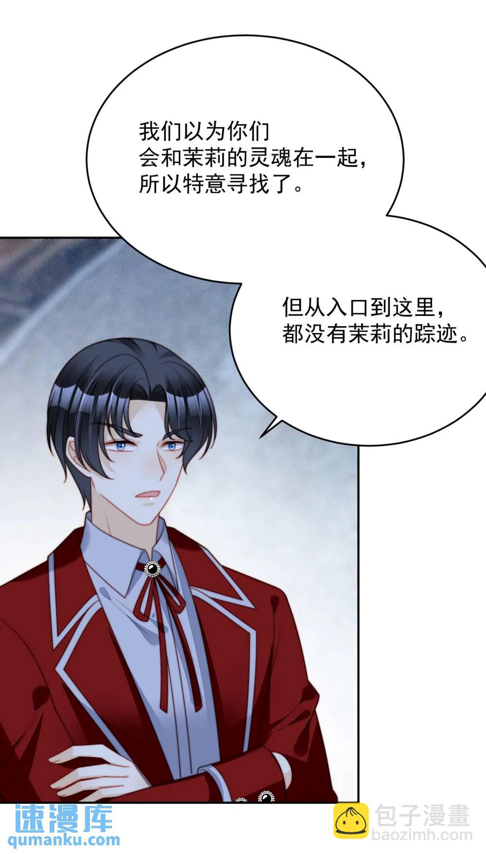 第195话 不顾一切找到你-第73话