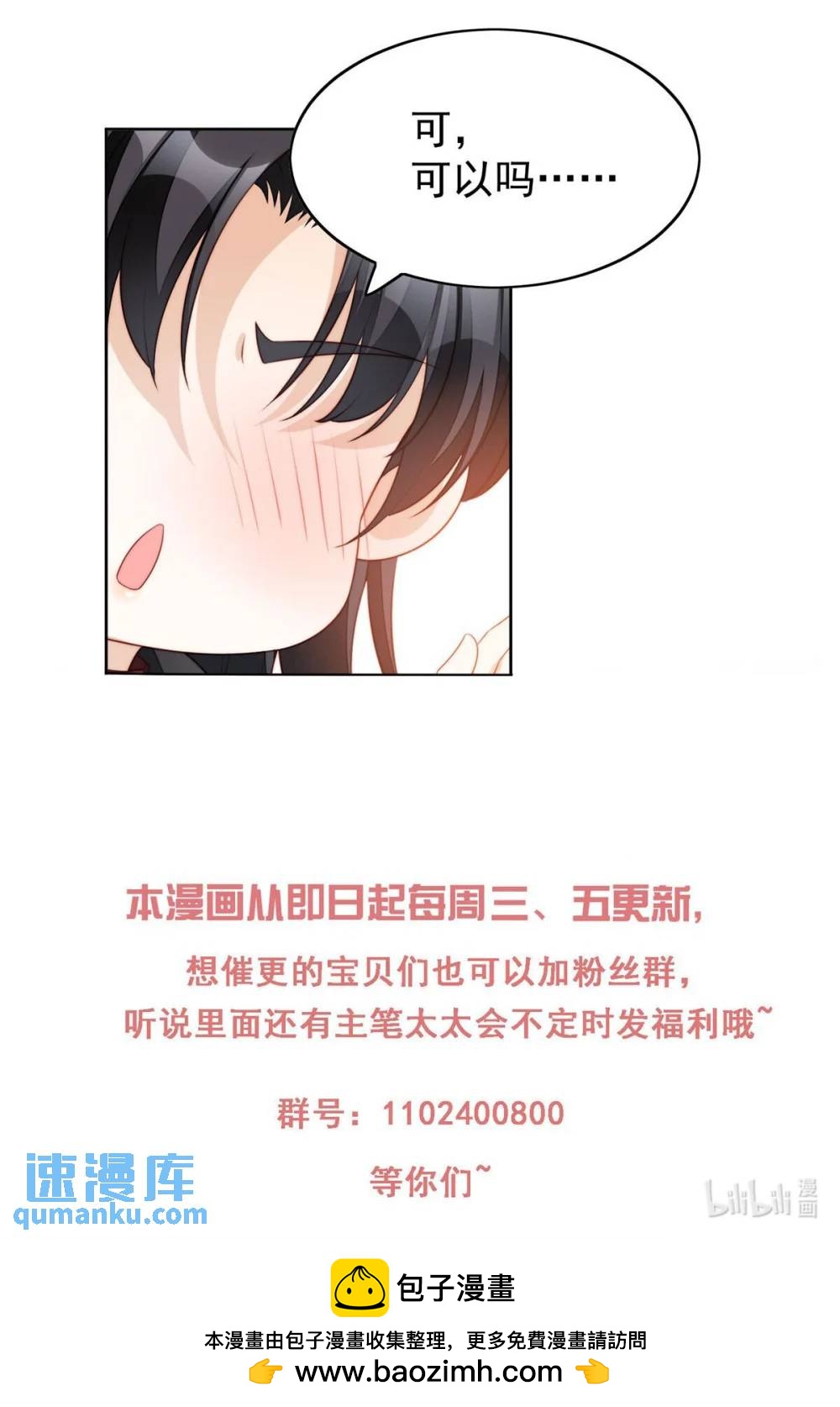 第195话 不顾一切找到你-第73话